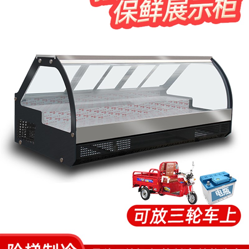 台式冷藏展示柜三轮车摆摊冰柜小冰箱熟食卤菜串串烧烤移动保鲜柜