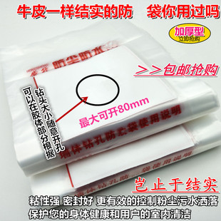 大促空调油烟机水钻打孔防水防尘袋加厚防水罩墙体打过墙眼防污袋