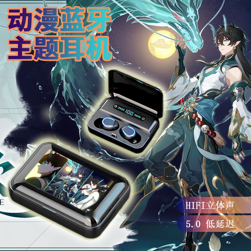 丹恒饮月 动漫蓝牙耳机入耳式运动游戏高音质充电仓耳机二次元