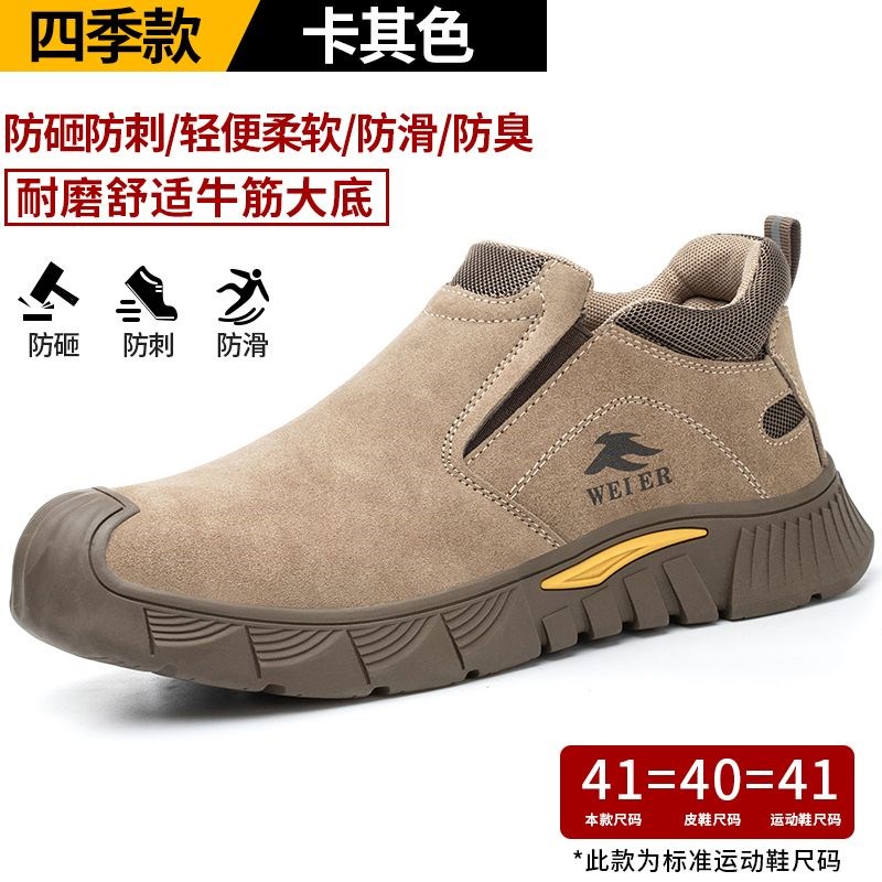 劳保鞋男士女电焊工专用牛筋底软底防砸防刺防烫透气耐磨工地防护