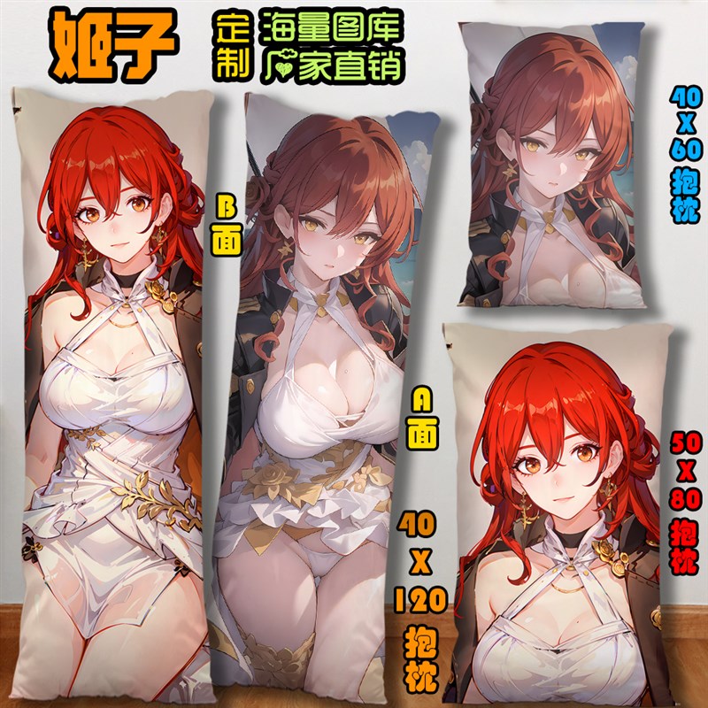 【送枕芯】崩坏星穹铁道姬子等身抱枕二次元含芯动漫枕头生日礼物