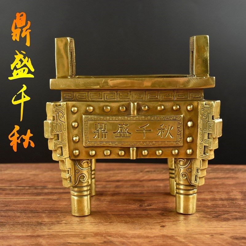 纯铜鼎香炉鼎四方鼎摆件办公室招財鼎盛千秋家用供奉开业礼品
