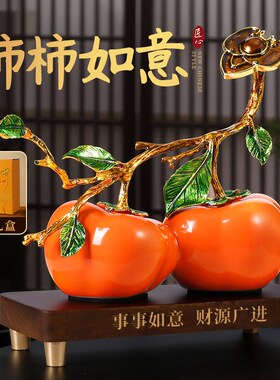 新中式柿柿如意摆件高档客厅电视柜酒柜玄关装饰入宅乔迁新居礼品