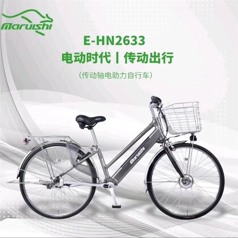 丸石自行车无链条轴传动内变速男士通勤自行车