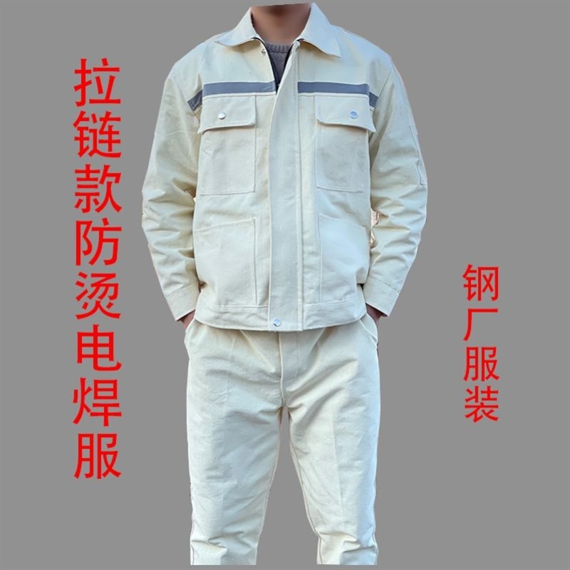 全棉焊工工作服男装防烫套装白色帆布劳保服耐磨专业电焊阻燃纯棉