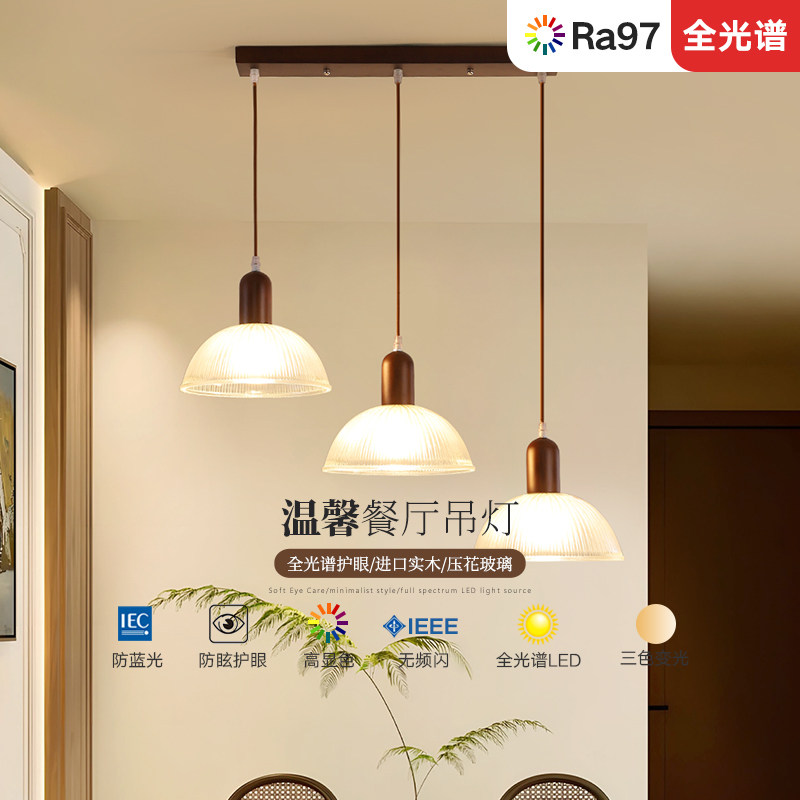 中古风餐厅吊灯新中式胡桃木色北欧饭厅吧台阳台床头单头吊顶护眼