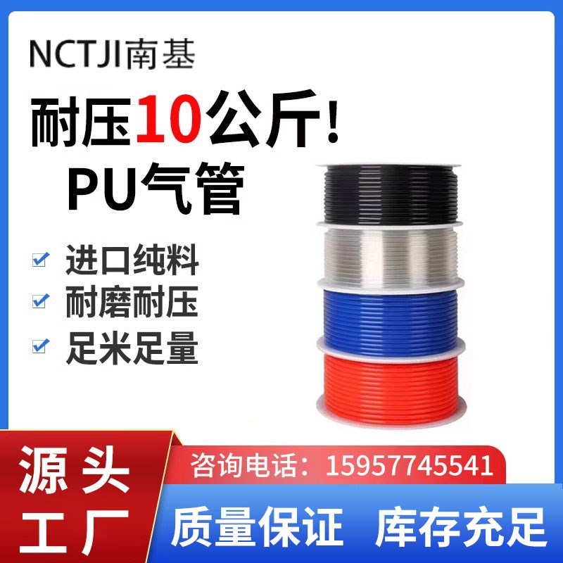 pu气管8*5mm软管4/6/10/12气动快速接头透明气泵转换空压机耐高压
