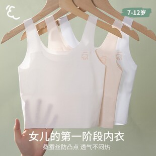 10岁13 女童小背心发育期小学生女童内衣12儿童薄款 少女文胸薄款