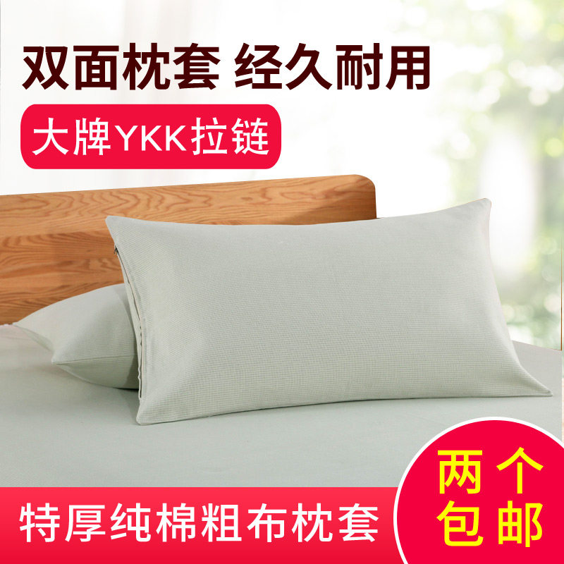 特厚全纯棉老粗布单人枕头套枕套40X60cm48X74大中号单只非一对装