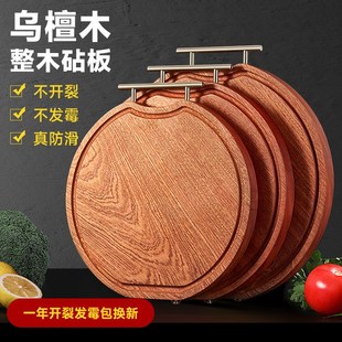 丽枫澜木圆形乌檀木菜板实木家用切菜板抗菌防霉案板大号砧板刀板