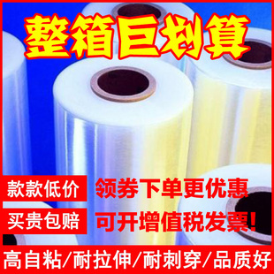 膜 50CM宽卷PE工业保鲜膜打包膜保护薄膜拉伸膜缠绕膜包装 整箱