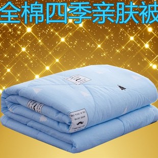 全棉可水洗空调被春秋被夏凉被冬被纯棉夏被礼品薄被单双人宿舍被