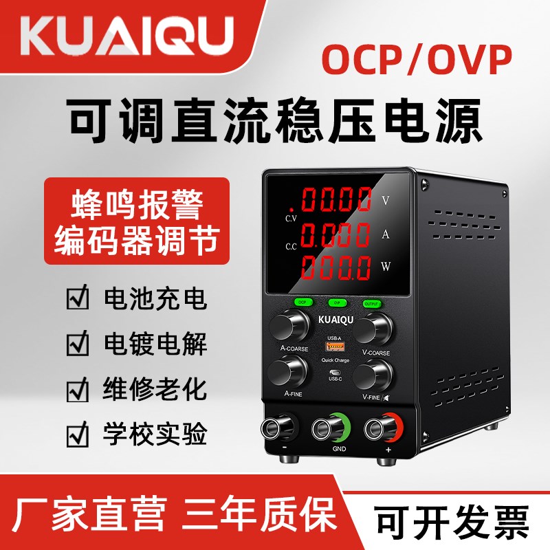 可调节直流稳压电源手机维修电源表30V5A10A可调电源电解电镀实验