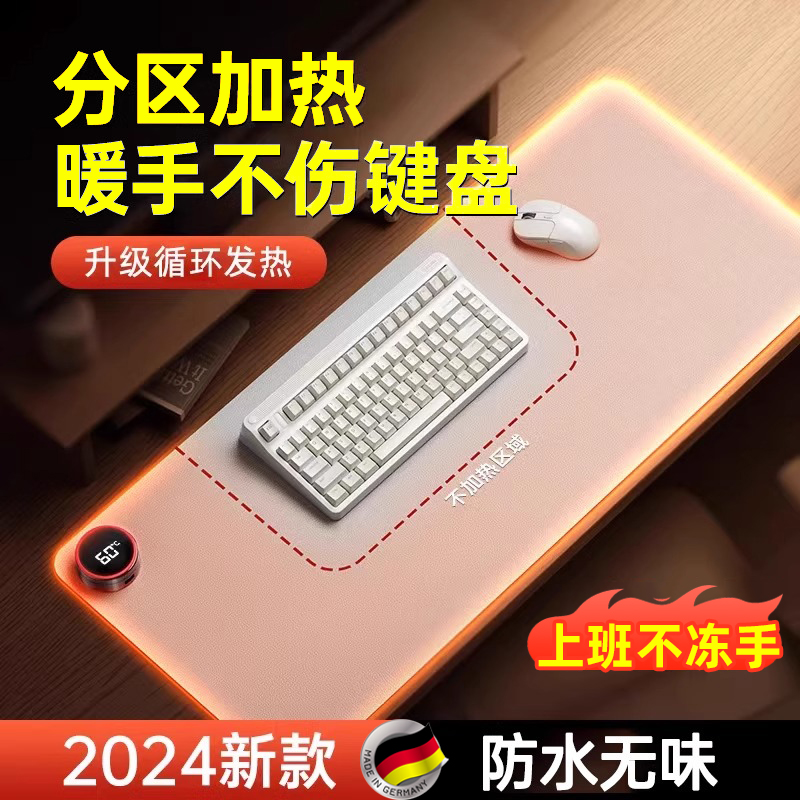 [分区加热]加热鼠标垫暖桌垫冬季超大加热桌垫办公室宿舍打游戏垫