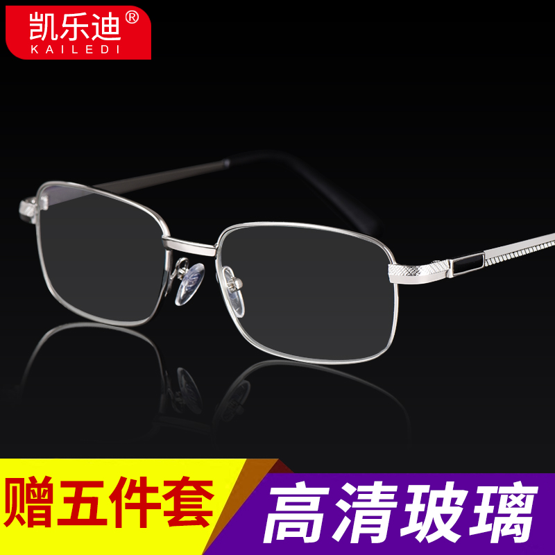 老花镜男清玻璃镜片老人100 150 200 300 200度老年人老化眼镜