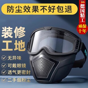 德国工艺面罩全脸防护防工业粉尘防尘肺装修工地煤矿打磨呼吸防护
