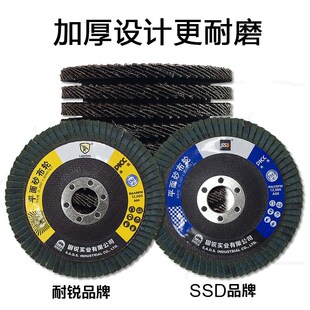 固锐不锈钢角磨机抛光片打磨片抛光轮百叶片百叶轮100加厚砂布轮