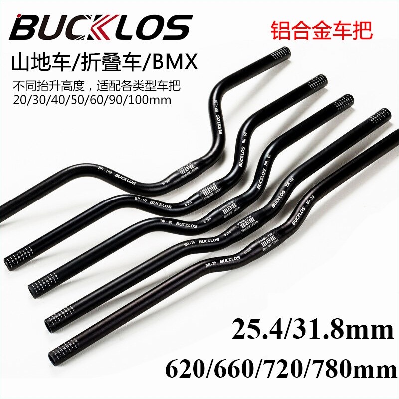 山地车把横自行车铝合金车把山地车速降燕把折叠车燕把90mm抬升把