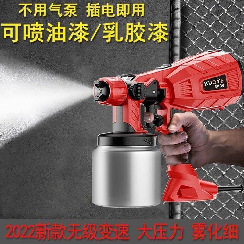 电动喷漆枪油漆喷枪乳胶漆喷涂机涂料喷漆机家用喷漆壶电喷漆神器,五金/工具,喷枪,淘宝优惠券,粉丝福利购,淘宝优惠卷