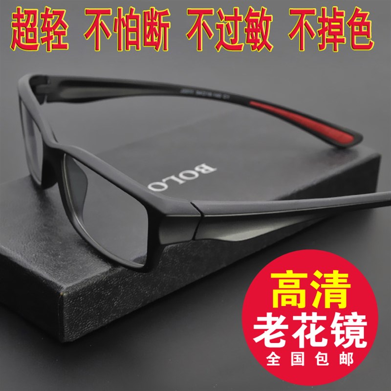 时尚运动款老花镜年轻老化老人变色老光眼镜150度200度300400度轻
