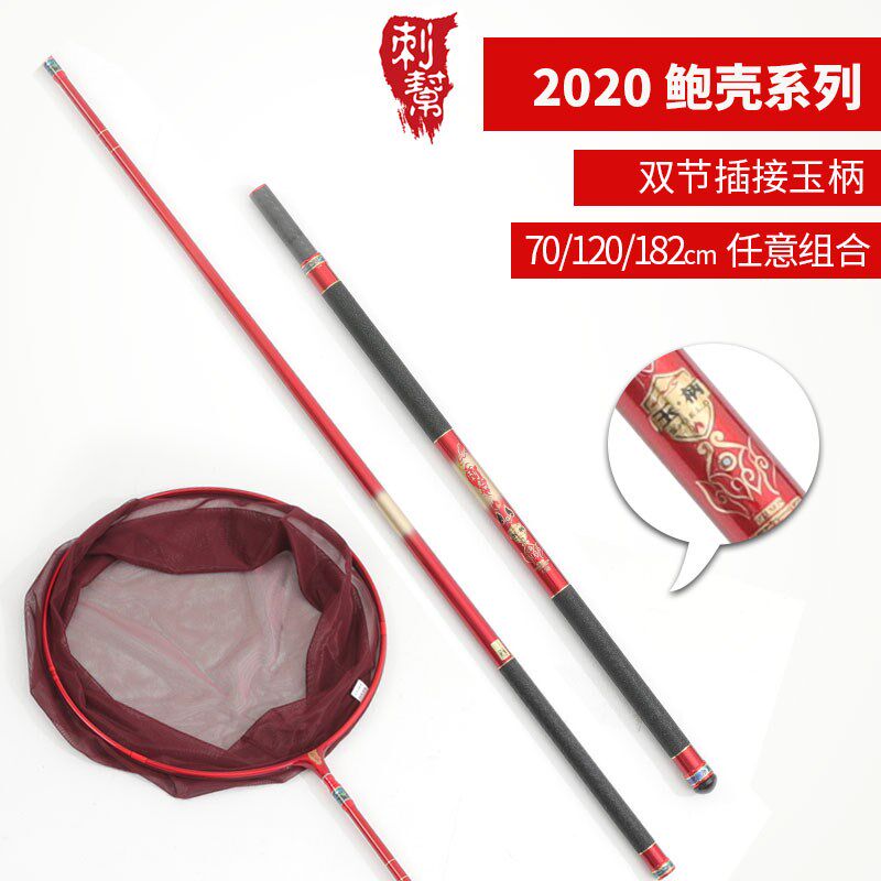 刺帮 鲍壳玉柄2节并继式 带网头套装 1.8米钓鱼配件碳素抄网