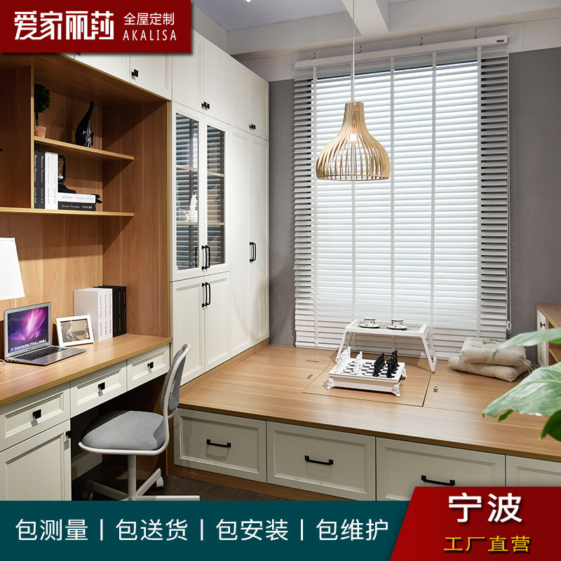 宁波全屋定制工厂整体榻榻米床衣柜书柜书桌多功能组合衣柜子定做
