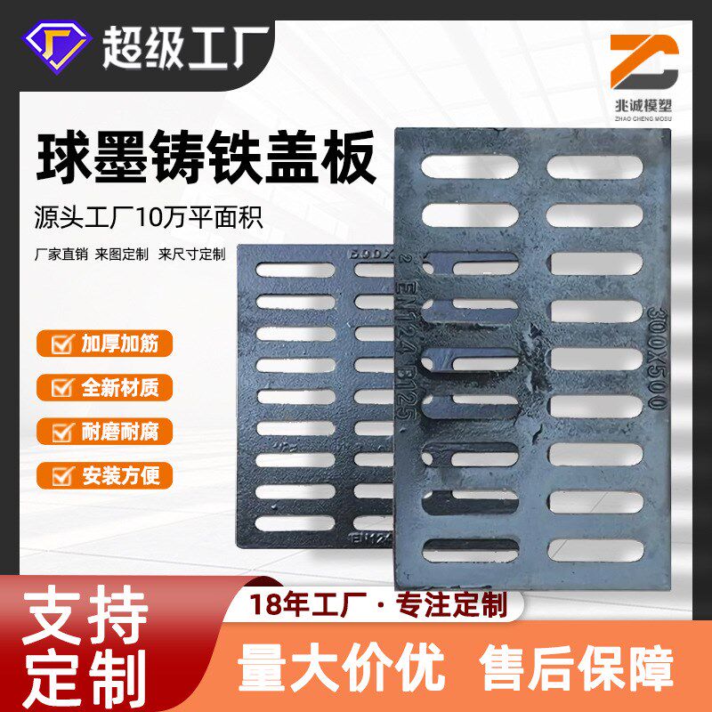 定制球墨铸铁雨水篦子雨水电力铸铁井盖污水窨单篦井盖排水沟盖板