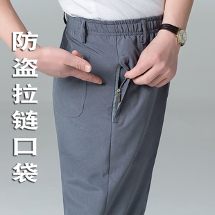 超薄款 夏季 子运动裤 松紧腰宽松直筒男长裤 中老年人爸爸冰丝休闲裤