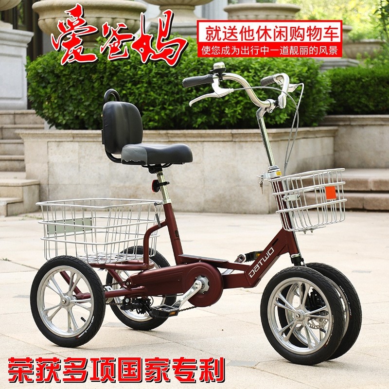 三轮车老年脚踏自行车人力轻便小型代步车脚蹬迷你成人大人单人款