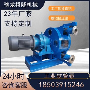 耐高温工业软管泵聚苯颗粒砂浆蠕动挤压泵石膏自流平软管输送泵