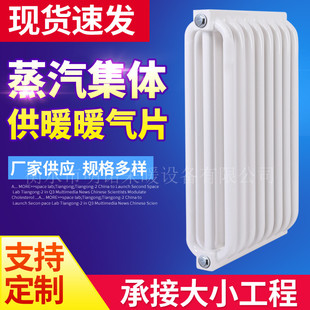钢制钢制弧形三柱型弯管钢暖气片散热器焊接立地式家用工程取暖片