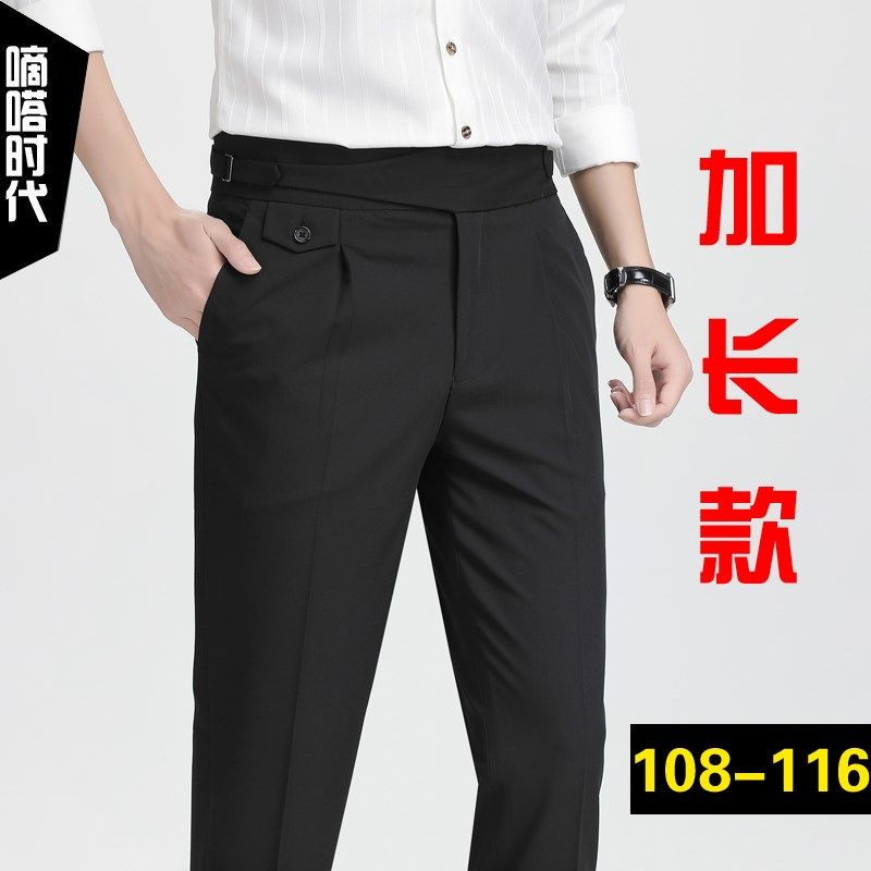 夏季超薄款加长裤子男115cm高个子休闲小脚西裤九分裤110商务通勤,男装,休闲裤,淘宝优惠券,粉丝福利购,淘宝优惠卷