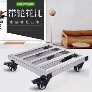 定制不锈钢移动底座花盆底座带轮阳台花架落地万向花盘架盆栽底架