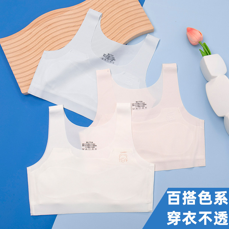 女童内衣发育期小背心少女10岁儿童小学生13女孩文胸冰丝夏季薄款