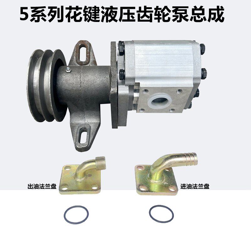 5系列液压齿轮泵两孔泵座总成532 550 563 580液压泵双槽泵座支架