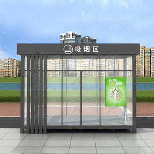户外吸烟亭岗亭工地公共抽烟室定制钢结构吸烟亭吸烟室
