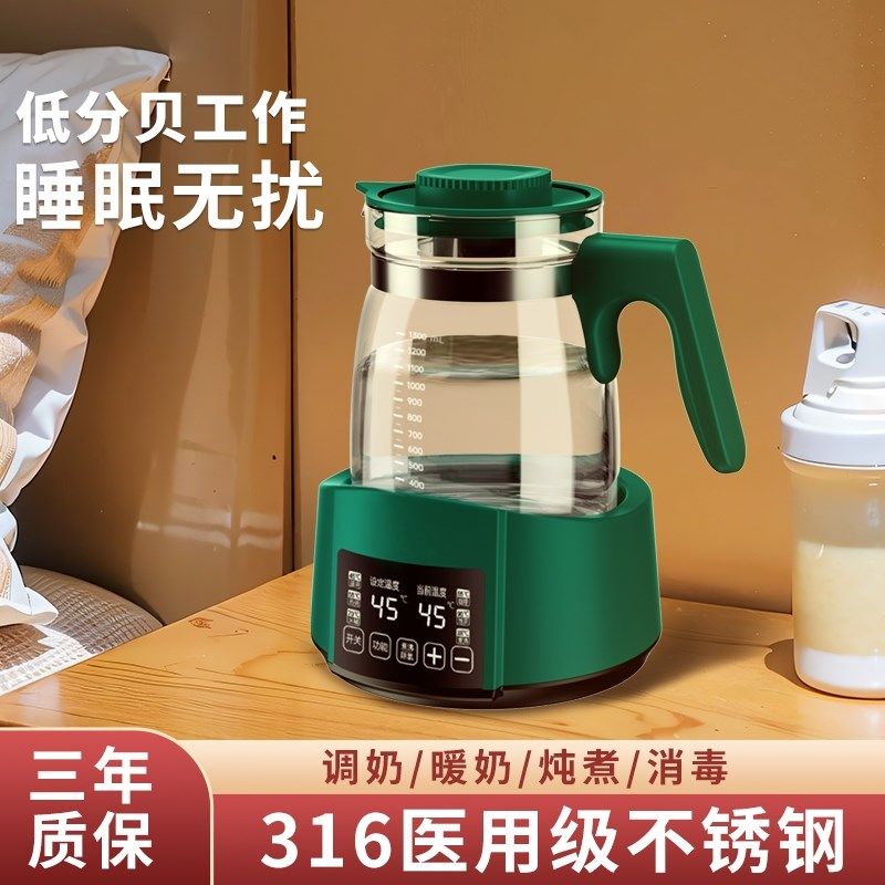恒温调奶器婴儿烧水热水壶家用全自动消毒冲奶冲智能水壶养生泡奶