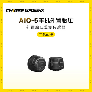 外置胎压数据监测感测器2个配件 5配件 AIO