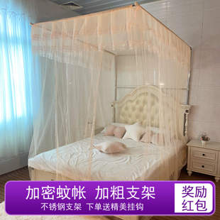 家用U型方形伸缩加密加厚蚊帐加粗不锈钢落地支架1.5m1.8m钓鱼杆