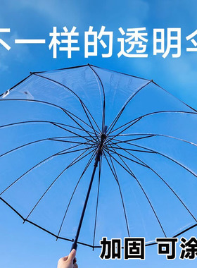 16骨雨伞透明长柄双人男女大号伞加厚加固结实抗风白色晴雨两用伞