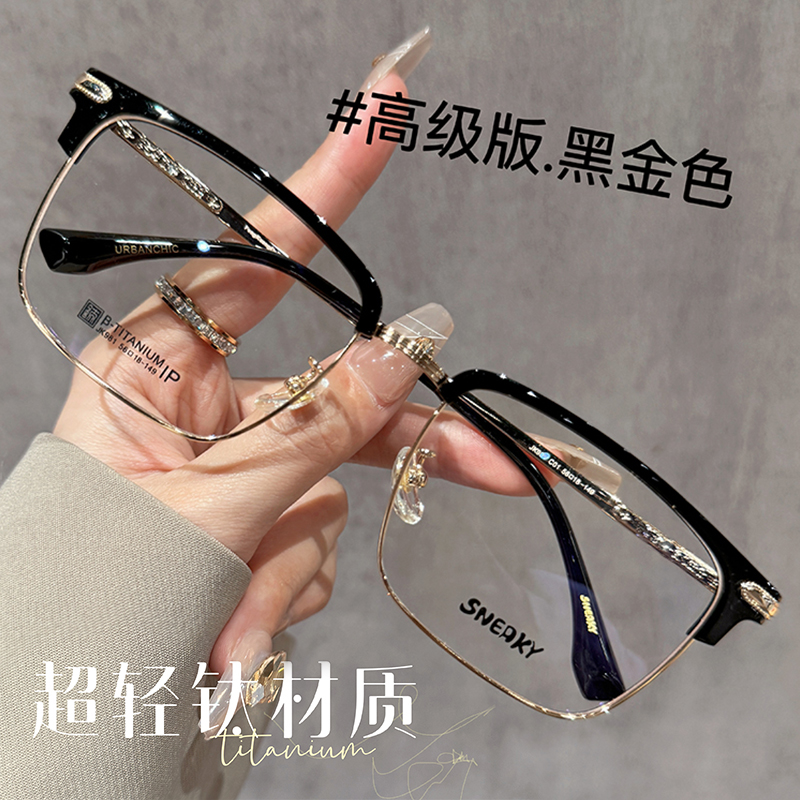 纯钛黑框半框眼镜男款大框近视眼镜框方框可配度数斯文眼睛镜框女