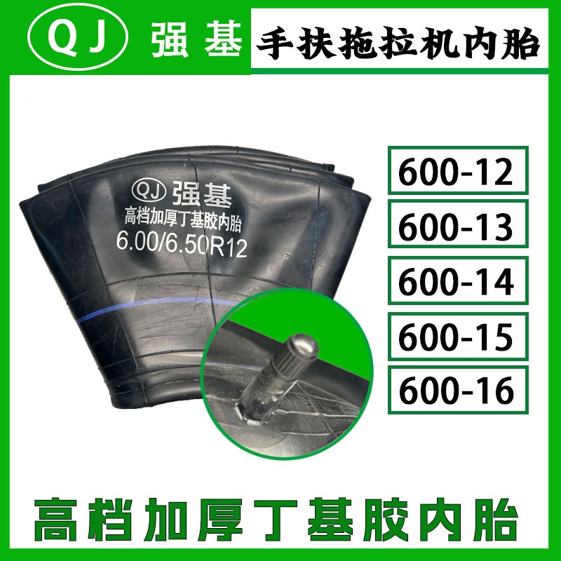 手扶拖拉机前轮内胎 三轮车内胎 600-12内胎 60013内胎 65016内胎