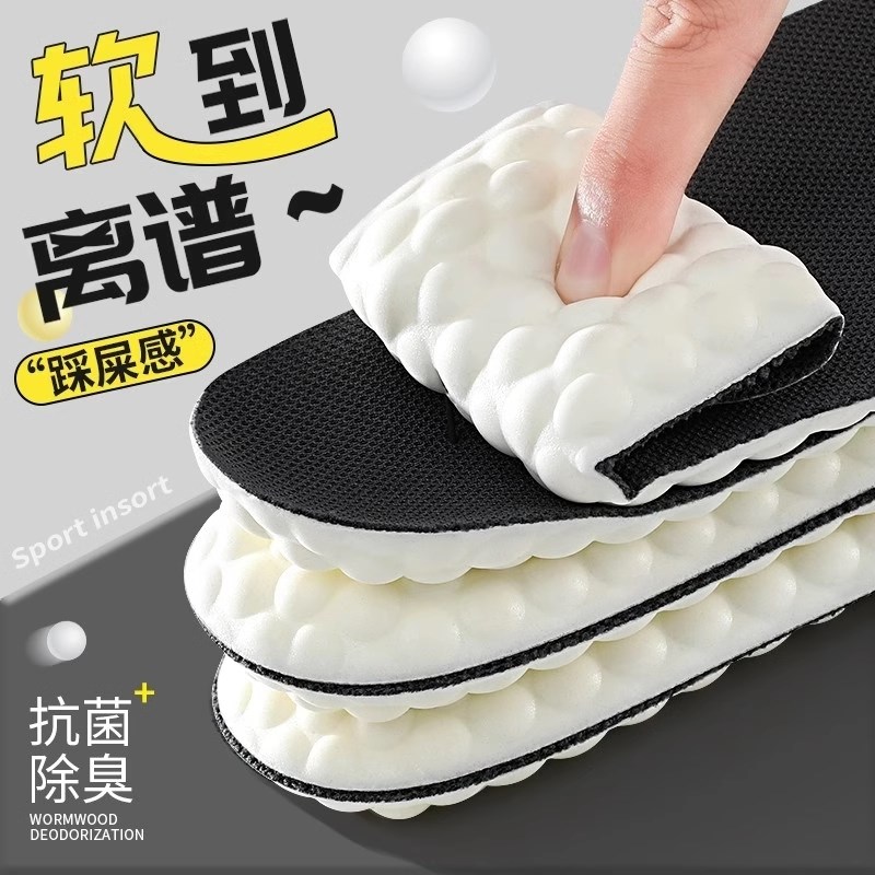 鞋垫女男士吸汗防臭运动透气减震踩屎感除臭软久站乳胶抗菌鞋垫