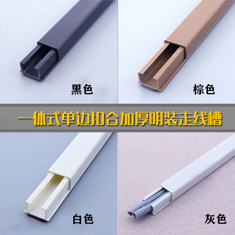 电线遮挡装饰美化明装走线槽神器隐形家用墙面光纤宽带网线自粘条