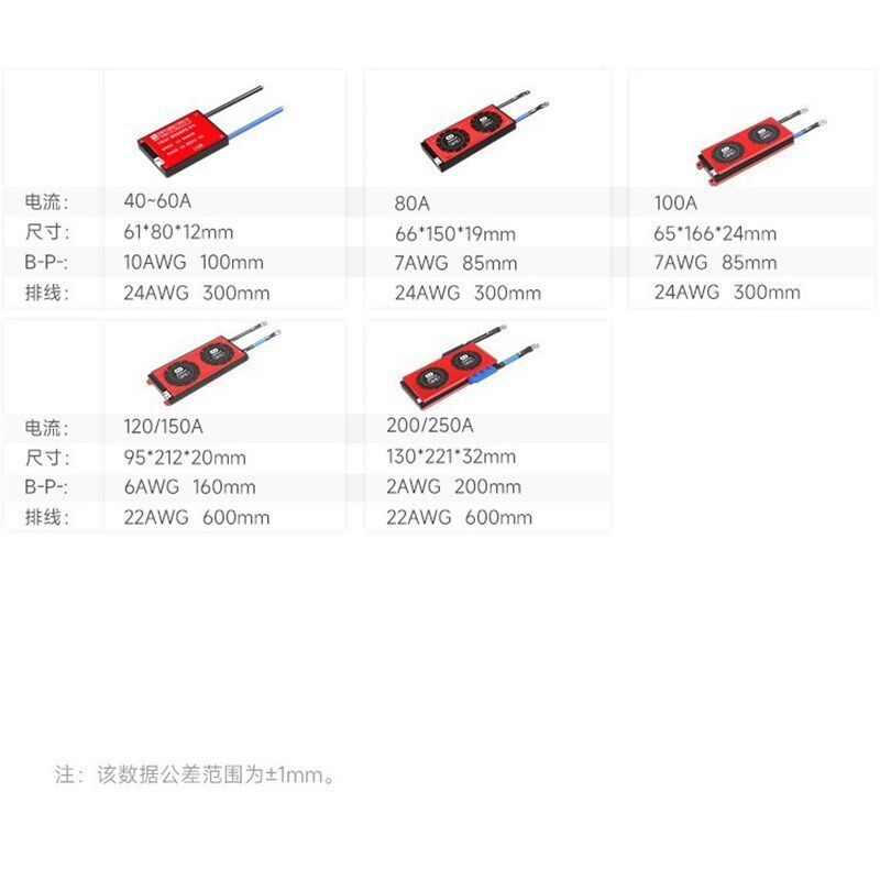 达锂电池保护板5串10串20串电动工具钛酸锂电池保护板