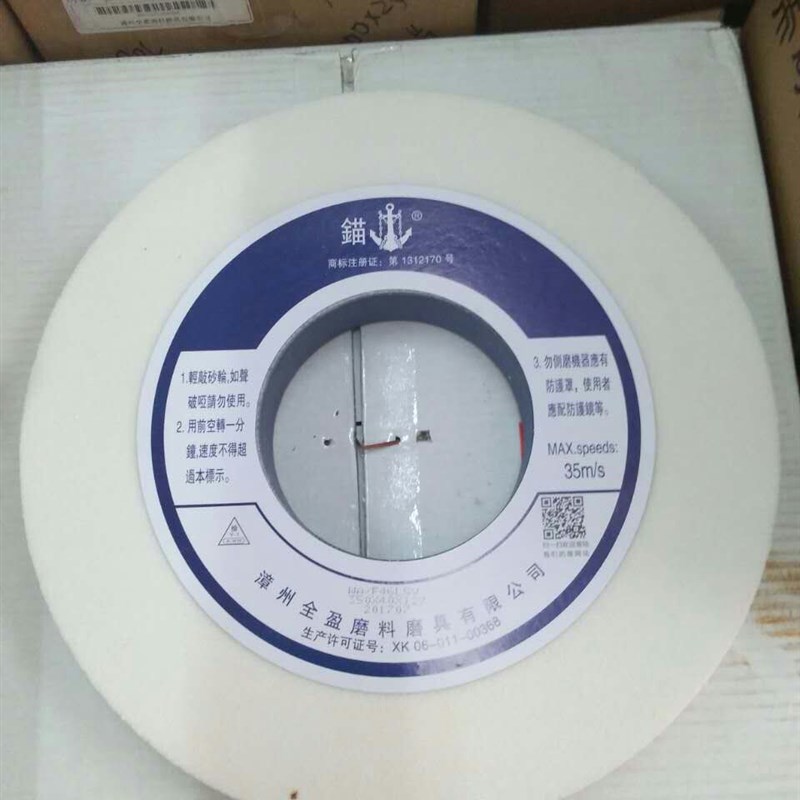 锚牌大水磨7160磨床用白色砂轮磨45号钢模板加工大模板400*40*127