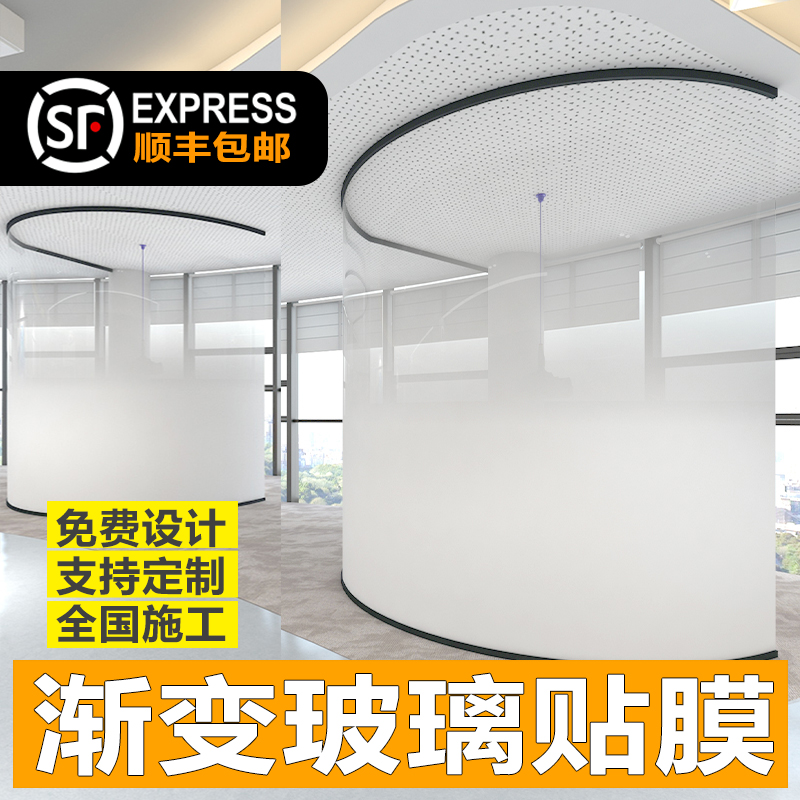 办公室静电UV彩色渐变玻璃贴膜装饰贴纸隔断磨砂雾化白色个性定制