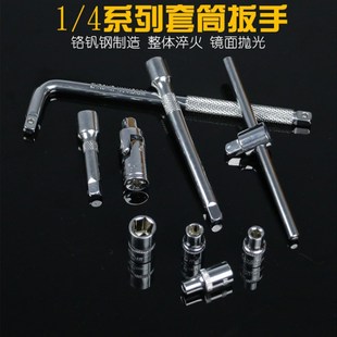 5.5 10迷你套筒头子 4寸6.3mm小飞套筒头套头汽修机修工具4