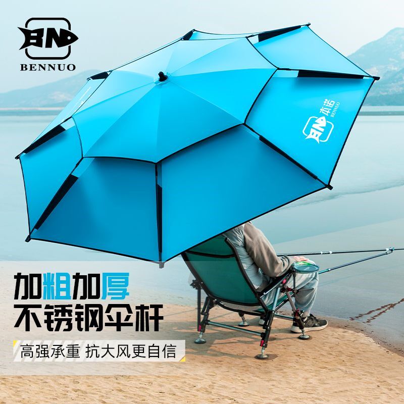 钓鱼伞万向防雨垂钓伞遮阳伞折叠防晒钓伞钓鱼伞大号野钓
