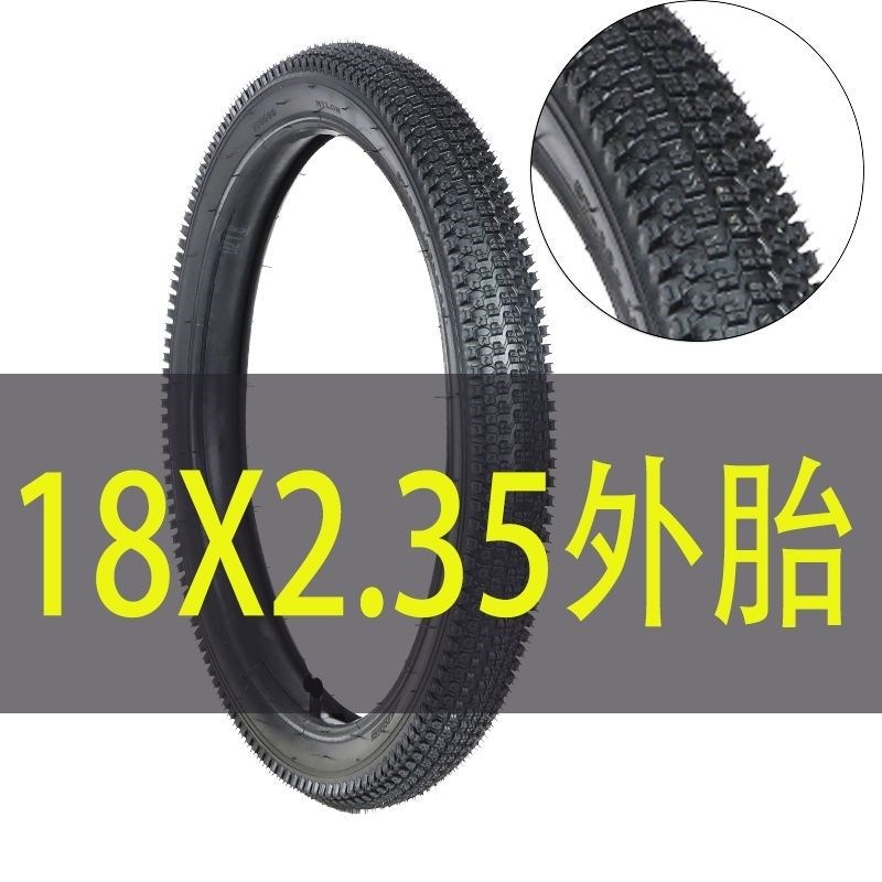 182.35外胎内胎18寸儿童赛车轮胎山地车自行车轮胎宽胎
